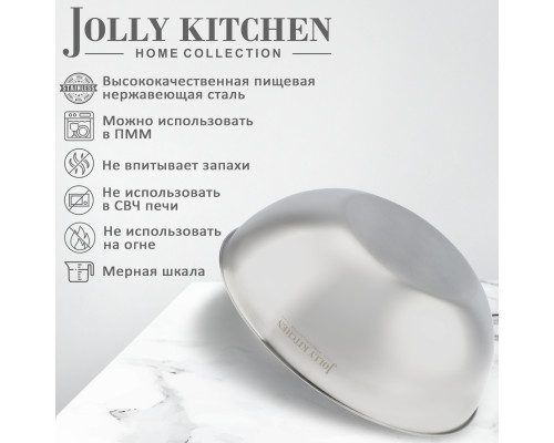 Миска-салатник Jolly Kitchen c мерной шкалой нержавеющая сталь 31 см