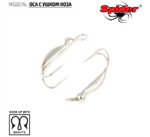 Мормышка W Spider Оса с ушком коза (модель 56) 0,30 гр. Sil
