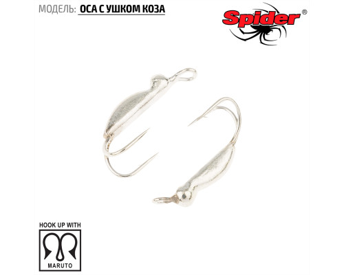 Мормышка W Spider Оса с ушком коза (модель 56) 0,50 гр. Sil