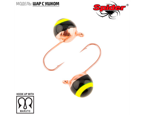 Мормышка W Spider Шар с ушком (модель 28) гр. 1-Cu гальваника с покраской