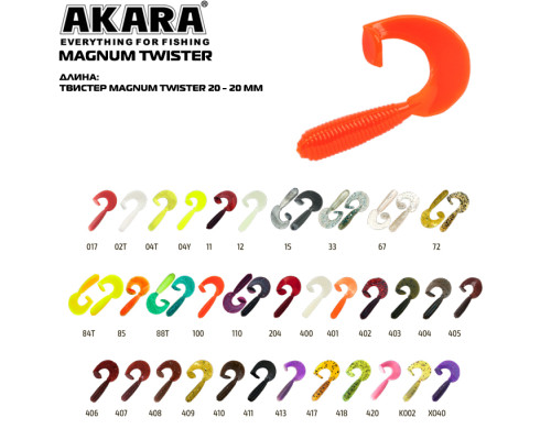 Твистер Akara Magnum Twister (w.p.) (8 шт.)