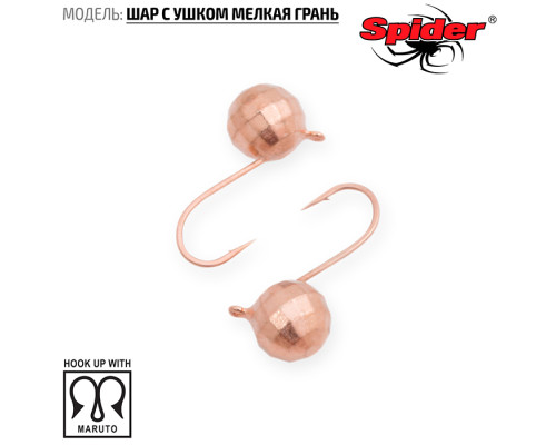 Мормышка W Spider Шар с ушком мелкая грань (модель 17) 0,14 гр. Cu