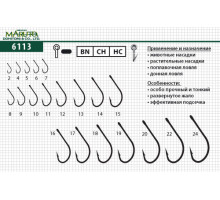 Крючки Maruto серия 6113 6 (10 шт.) карповый универсал