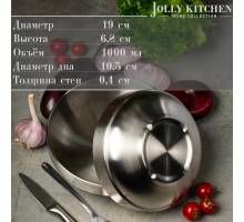 Миска Jolly Kitchen нержавеющая сталь двойные стенки матовая диам. 19,5 см