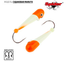 Мормышка Spider Судаковая Maruto (модель 039) SP-039-MR-51F