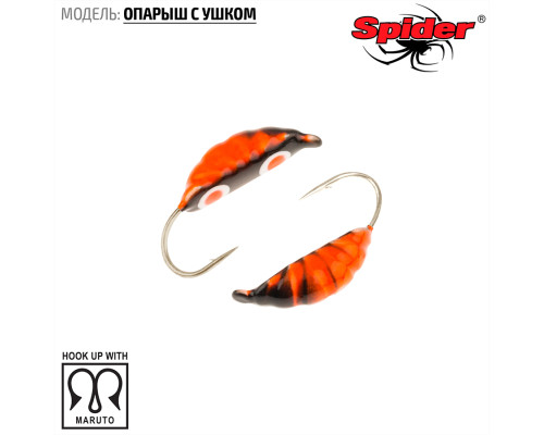 Мормышка W Spider Опарыш с ушком (модель 42) 0,24 гр. 133