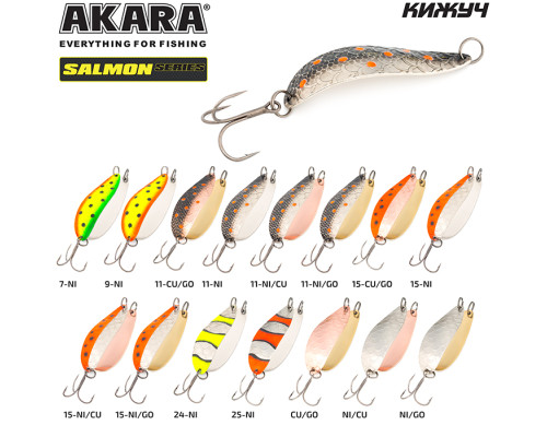 Блесна колеб. Akara Salmon Кижуч 70 мм 16 гр. 24-NI