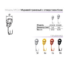 Мормышка W Spider Муравей с отверстием граненный коза (модель 34) 0,42 гр. Cu