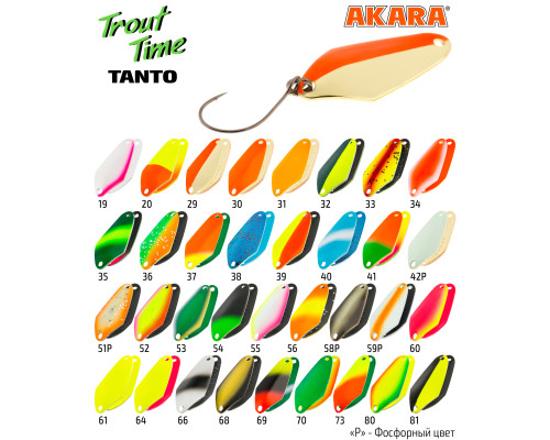 Блесна колеблющаяся Akara Trout Time Tanto 2,8 гр. 30