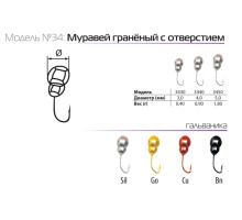 Мормышка W Spider Муравей граненый (модель 34) 0,90 гр. Cu