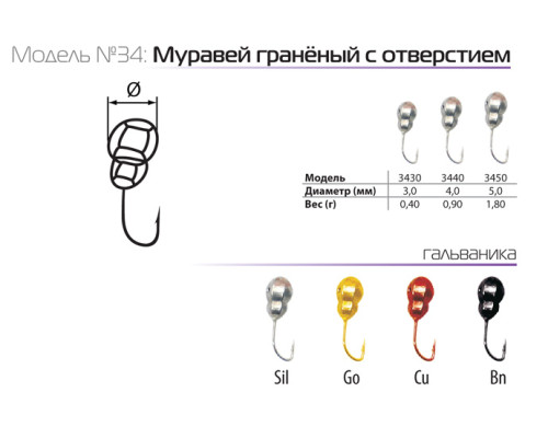 Мормышка W Spider Муравей граненый (модель 34) 0,90 гр. Cu