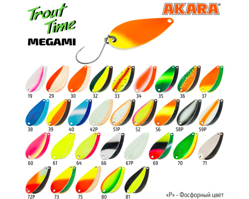 Блесна колебалка Akara Trout Time Megami 6,5 гр. 59P фосфорная