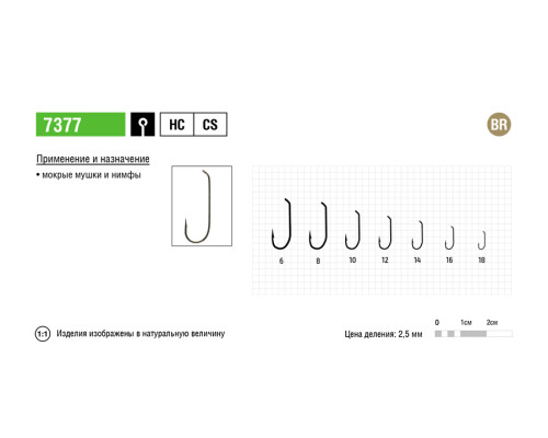 Крючки Maruto серия 7377 (10 шт.) мушиный