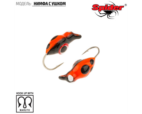 Мормышка W Spider Нимфа (модель 45) ш. 2,5 мм 0,22 14 с глазом