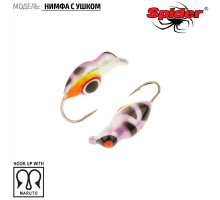 Мормышка W Spider Нимфа (модель 45) ш. 2,5 мм 0,22 гр. 18 с глазком
