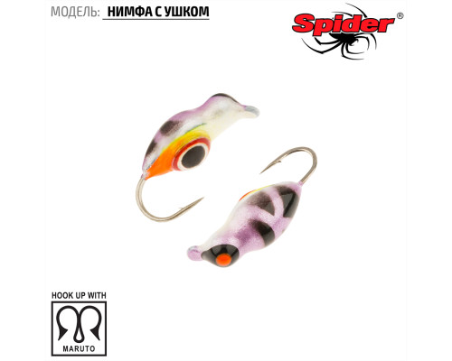 Мормышка W Spider Нимфа (модель 45) ш. 2,5 мм 0,22 гр. 18 с глазком