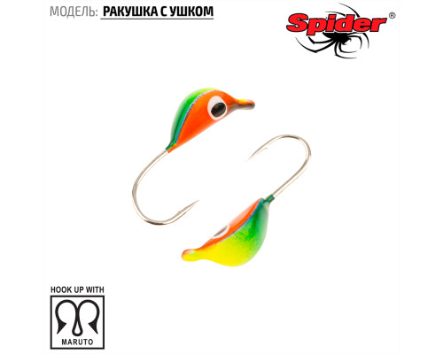 Мормышка W Spider Ракушка с ушком (модель 22) 1,00 гр. 71