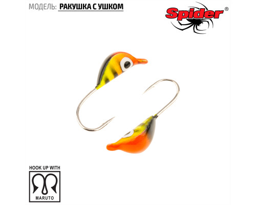 Мормышка W Spider Ракушка с ушком (модель 22) 1,00 гр. 73