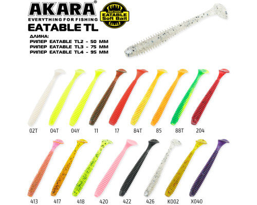Рипер Akara Eatable TL4 95 204 (5 шт.)