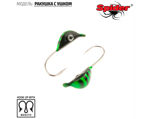 Мормышка W Spider Ракушка с ушком (модель 22) 0,60 гр. 81