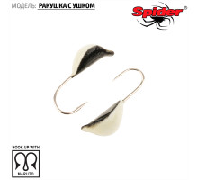 Мормышка W Spider Ракушка с ушком (модель 22) 0,60 гр. 76P