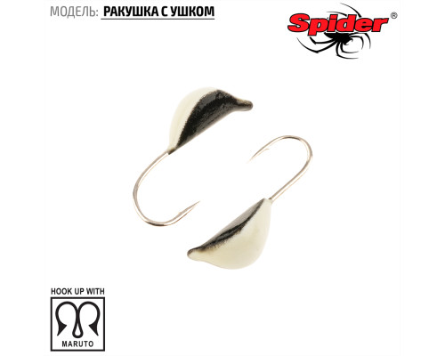 Мормышка W Spider Ракушка с ушком (модель 22) 0,60 гр. 76P