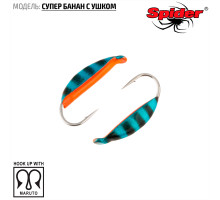 Мормышка W Spider Супер банан с ушком (модель 18) 0,26 гр. 39