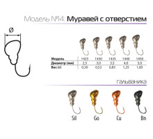 Мормышка W Spider Муравей (модель 14) 0,30 гр. Sil