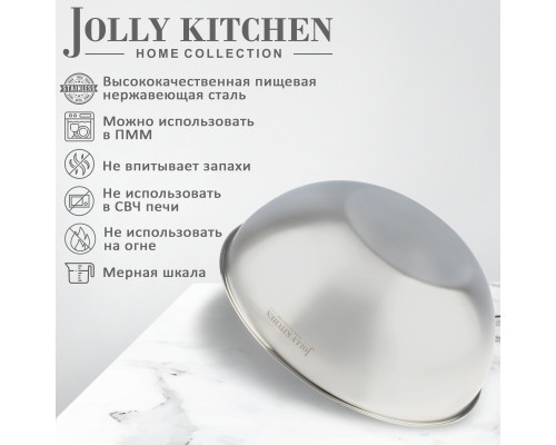 Миска-салатник Jolly Kitchen c мерной шкалой нержпвеющая сталь 28 см