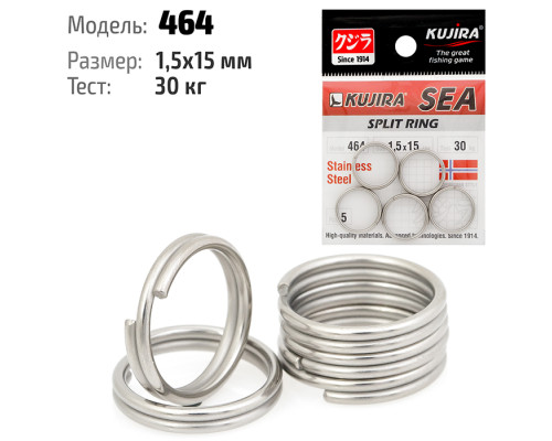 Кольцо заводное Kujira 464 SS 15 мм