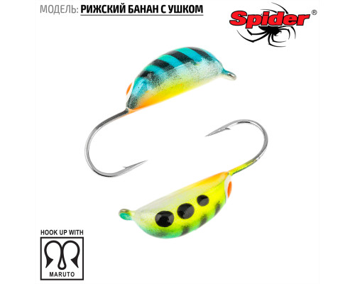 Мормышка W Spider Рижский банан с ушком (модель 20) 0,20 гр. 67