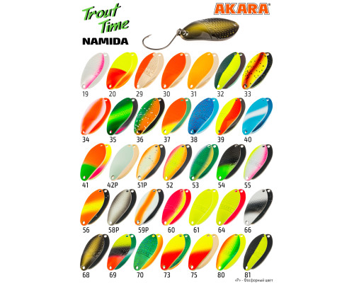 Блесна колеблющаяся Akara Trout Time Namida 5 гр. 59P фосфорная