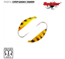 Мормышка W Spider Супер банан с ушком (модель 18) 0,26 гр. 43