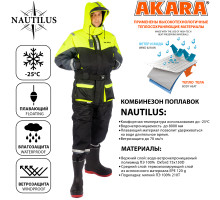 Комбинезон зимний Akara Nautilus поплавок -25С WPAN-L
