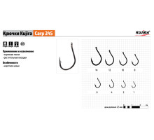 Крючки Kujira Carp серия 245 (10 шт.) карповый