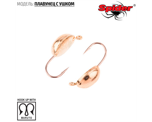 Мормышка W Spider Плавунец (модель 21) 0,50 гр. Cu