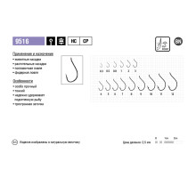 Крючки Maruto серия СP 9516 (8 шт.) карповый