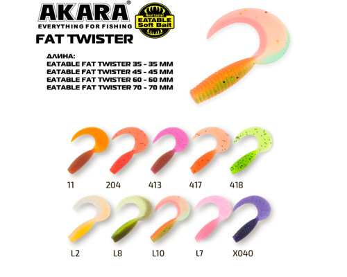 Твистер Akara Eatable Fat Twister (8 шт.)