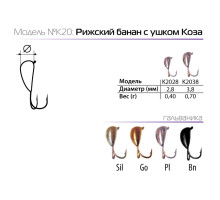 Мормышка W Spider Рижский банан с ушком коза (модель 20) 0,40 гр. GO