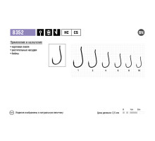 Крючки Maruto серия Carp Pro 8352 (8 шт.) карповый