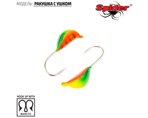 Мормышка W Spider Ракушка с ушком (модель 22) 0,60 гр. 77