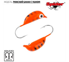 Мормышка W Spider Рижский банан с ушком (модель 20) 0,20 гр. 17