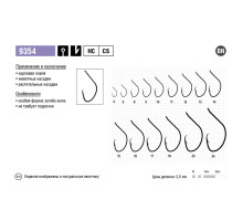 Крючки Maruto серия Carp Pro 9354 (10 шт.) карповый
