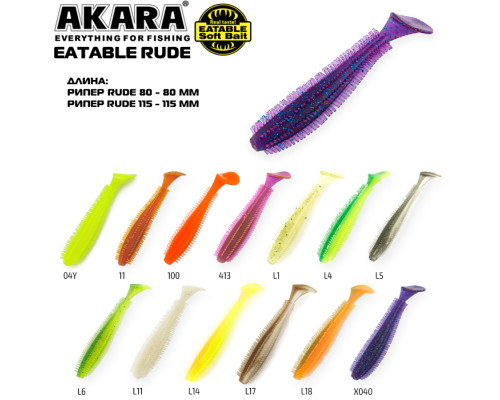 Рипер Akara Eatable Rude (5 шт.)