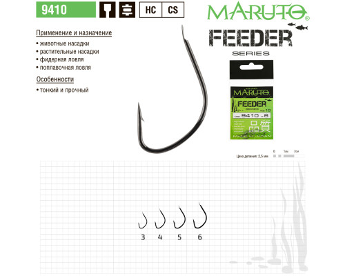 Крючки Maruto 9410 фидерная серия 10 шт.) фидерная серия
