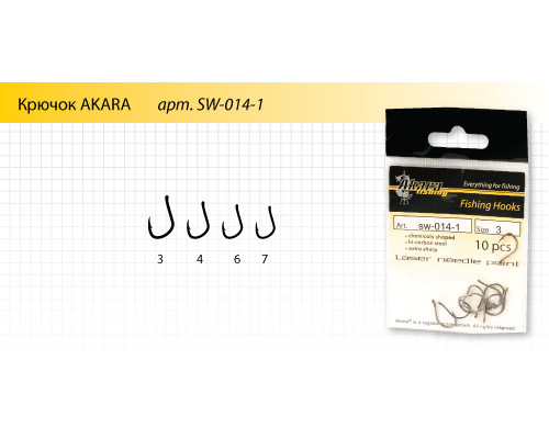 Крючок Akara SW-014-1 (10шт.) карп-карась