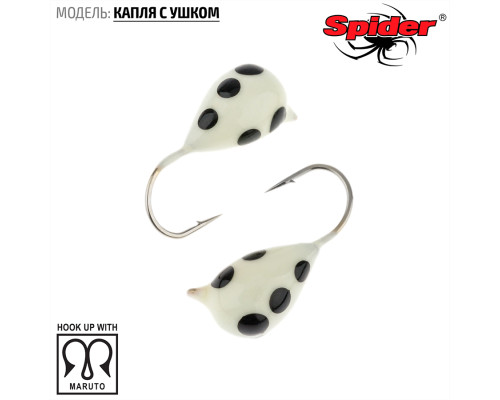 Мормышка W Spider Капля с ушком (модель 11) м 0,26 гр. 116Р фосфорн.