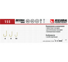 Крючки Kujira Universal серия 155 (10 шт.)