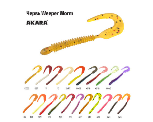 Червь Akara Weeper Worm 110 12 (W-3) (3 шт.)