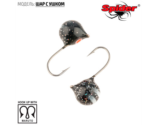 Мормышка W Spider Шар с ушком (модель 28) 2,20 гр. 32